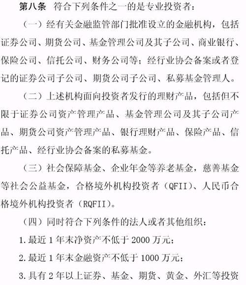 專業(yè)投資者之外的投資者，即為普通投資者。普通投資者在信息告知、風(fēng)險警示、適當(dāng)性匹配等方面享有特別保護(hù)。