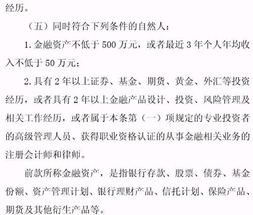 專業(yè)投資者之外的投資者，即為普通投資者。普通投資者在信息告知、風(fēng)險警示、適當(dāng)性匹配等方面享有特別保護(hù)。