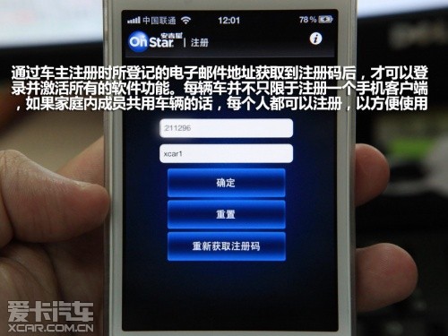 凱迪拉克安吉星系統(tǒng)手機(jī)客戶端體驗(yàn)