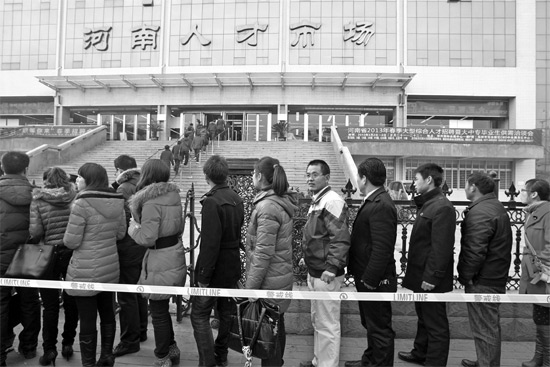 昨天上午，鄭州市紅旗路河南人才市場門前，求職者排隊等候進(jìn)入招聘大廳