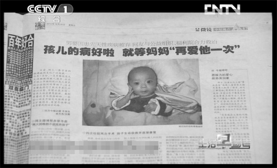 去年12月28日，東方今報以《孩兒的病好啦就等媽媽“再愛他一次”》為題報道了奇奇的遭遇引起強烈反響