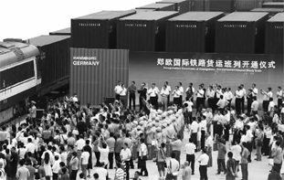 7月18日，鄭歐國際鐵路貨運班列開通儀式在鄭州舉行