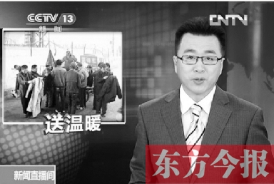 東方今報率先報道的鄭州“雷鋒哥”送冬衣新聞，引起中央電視臺的關注