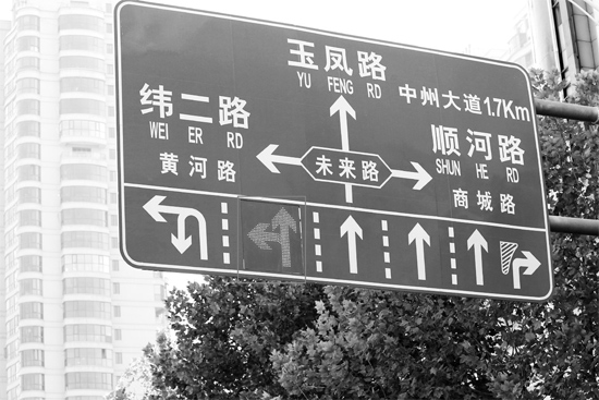 當(dāng)“左轉(zhuǎn)箭頭”指示燈亮?xí)r，可變車道即為左轉(zhuǎn)車道，當(dāng)“ 直行箭頭”指示燈亮?xí)r，可變車道是直行車道
