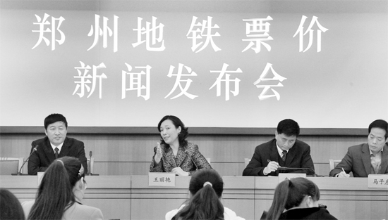 昨日，鄭州市公布地鐵1 號線一期工程票價