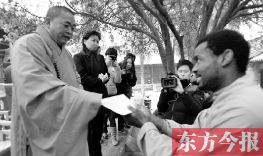 少林寺方丈釋永信親自給洋弟子發(fā)結(jié)業(yè)證書 少林寺方丈釋永信親自給洋弟子發(fā)結(jié)業(yè)證書