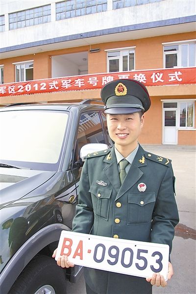 駐京某部長途汽車隊中士王志濤領到新式軍車號牌。
