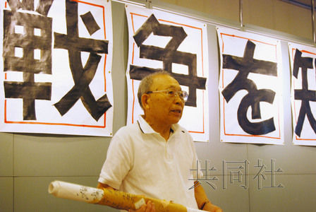 7月12日，二戰(zhàn)老兵黑田千代吉在東京都臺(tái)東區(qū)進(jìn)行演講，回顧自己在中國(guó)戰(zhàn)場(chǎng)上的經(jīng)歷。（共同社）