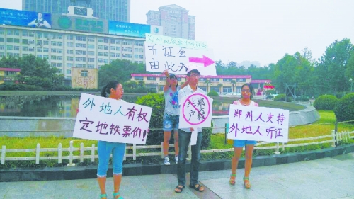 　大學(xué)生行為藝術(shù)：地鐵聽證會(huì)。