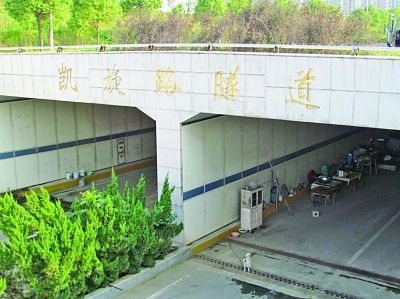 隧道入口，“凱旋路隧道”幾個字清晰可見。