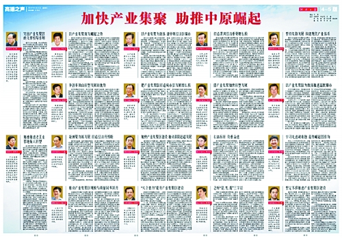 4月22日至24日，省委書記、省人大常委會(huì)主任郭庚茂，省委副書記、省長(zhǎng)謝伏瞻等省領(lǐng)導(dǎo)分四組，帶領(lǐng)各省