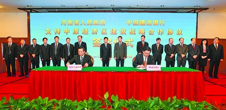 5月6日，省政府與建設(shè)銀行支持中原經(jīng)濟(jì)區(qū)建設(shè)戰(zhàn)略合作協(xié)議簽字儀式在鄭州舉行。省委副書記、省長謝伏瞻，