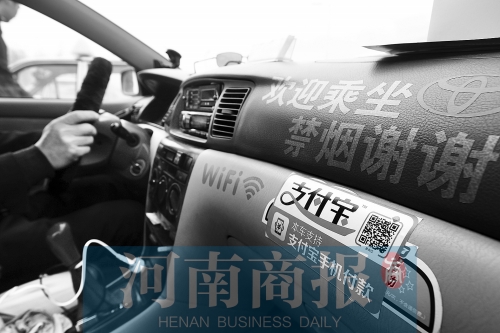 出租車上有WiFi，的哥變“潮哥” 河南商報(bào)記者 侯建勛/攝