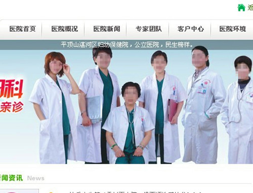 該醫(yī)院在網站上顯著位置標示：公立醫(yī)院、民生榜樣