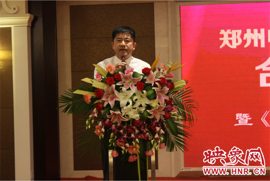 鄭州市委宣傳部副部長(zhǎng)、鄭州電視臺(tái)黨委書記、臺(tái)長(zhǎng)李平發(fā)表講話