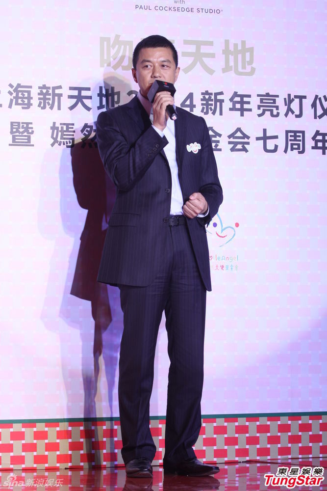 李亞鵬、郭濤父子相活動