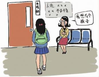 一邊是不孕不育高發(fā)，一邊是人工流產(chǎn)日益低齡化