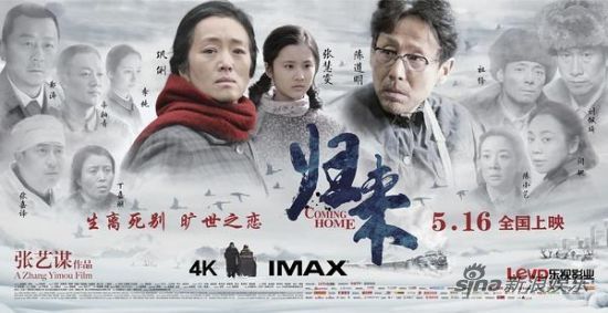 《歸來》2天票房5480萬(wàn) 《歸來》2天票房5480萬(wàn)