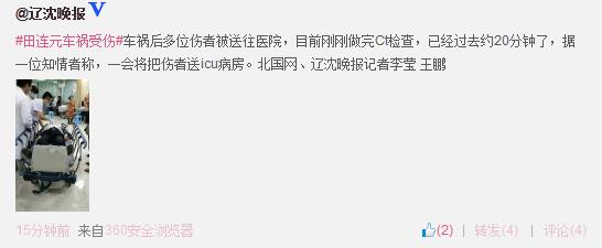 遼沈晚報微博 遼沈晚報微博