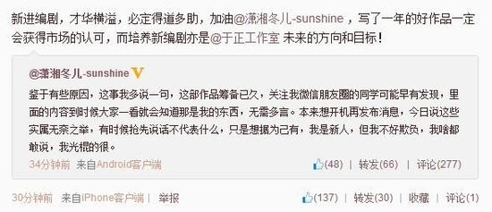 于正微博截圖。