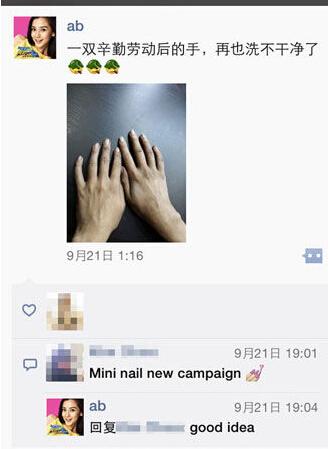 “跑男”真的很拼！baby朋友圈曬后背紅腫照