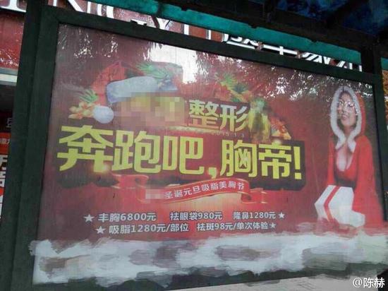 “奔跑吧，兄弟”變成“奔跑吧，胸帝”