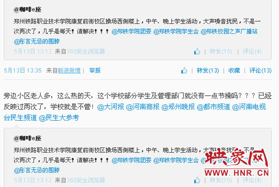 早在今年5月份，張先生就在微博上反映過此問題。