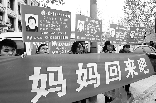 張慧媛老人的子女們舉著尋找母親的牌子和橫幅，在冷風(fēng)中呼喊著“媽媽?zhuān)旎貋?lái)吧”。