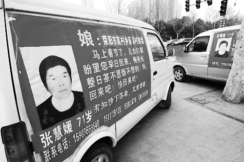 如果您遇到張慧媛老人，請(qǐng)告訴她，她的家人正焦急地尋找她，盼她回家。