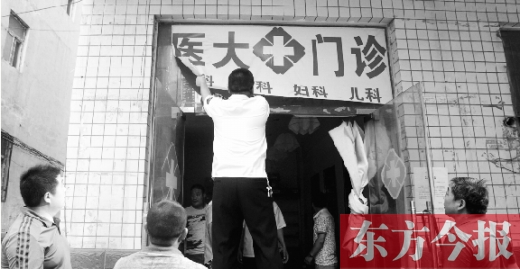 邵莊村內(nèi)，工作人員正在對(duì)一間七八平方米的黑診所進(jìn)行查處