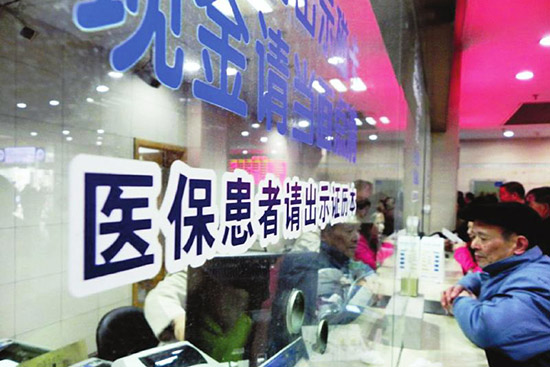 河南城鎮(zhèn)居民大病保險(xiǎn)2015年起全面實(shí)施 年最高報(bào)銷30萬。（圖片來自網(wǎng)絡(luò)）