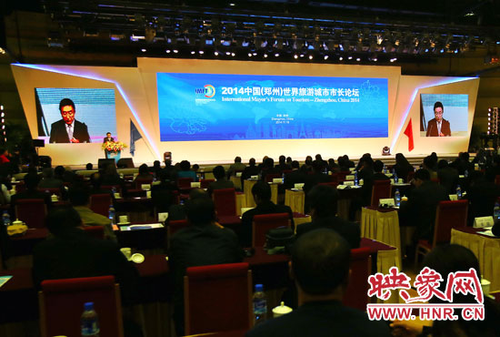 11月16日，2014中國（鄭州）世界旅游城市市長論壇現(xiàn)場(chǎng)。