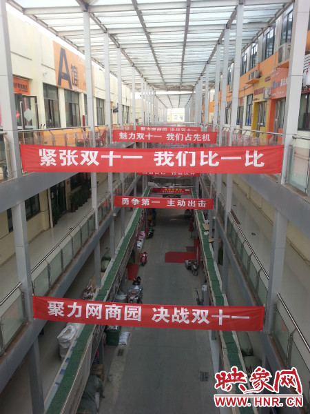 “雙十一”當(dāng)天，河南網(wǎng)商園當(dāng)日成交額達(dá)到3.16億元。