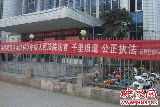 本次宣判考慮到四名上訴人經(jīng)濟(jì)困難和身體原因，黑龍江省林區(qū)中級(jí)人民法院為方便當(dāng)事人，采取巡回審判的形式