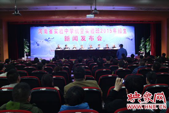 3月25日，省實驗中學(xué)召開新聞發(fā)布會，正式啟動了該校第一屆航空實驗班招生工作。