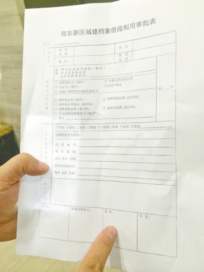 鄭東新區(qū)規(guī)劃分局規(guī)定，4個(gè)人簽完字，才能查看小區(qū)規(guī)劃圖