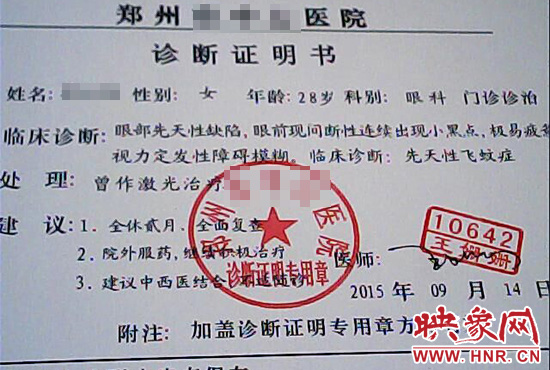 為了獲得信任，商家又傳來(lái)了已經(jīng)給他人開(kāi)好的診斷證明