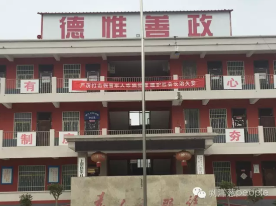 鄉(xiāng)政府大樓上打擊詐騙的標(biāo)語。新京報記者安鐘汝 攝