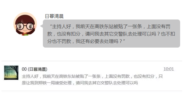 鄭州車主剛領到一張奇怪罰單！0扣分、0罰款！