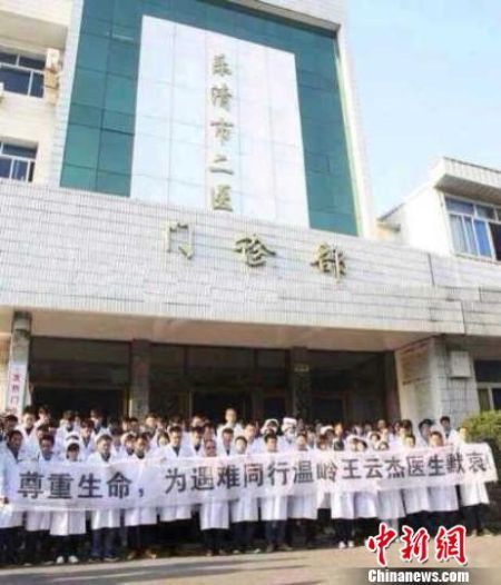 圖為溫州樂清市二醫(yī)悼念現(xiàn)場(chǎng)。 吳佳蔚 攝