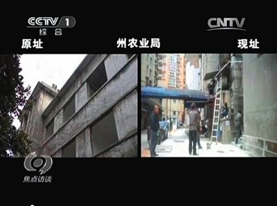 黔南州農(nóng)業(yè)局搬到了居民樓（右）辦公。 央視截屏
