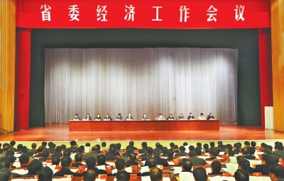 12月23日至24日，省委經(jīng)濟(jì)工作會議在鄭州召開。記者郭宇攝