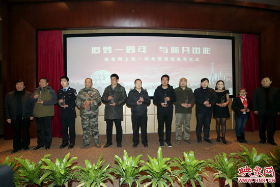映象網(wǎng)成立一周年暨新版上線儀式上，10位知名網(wǎng)友共同發(fā)出了“河南正能量宣言”。