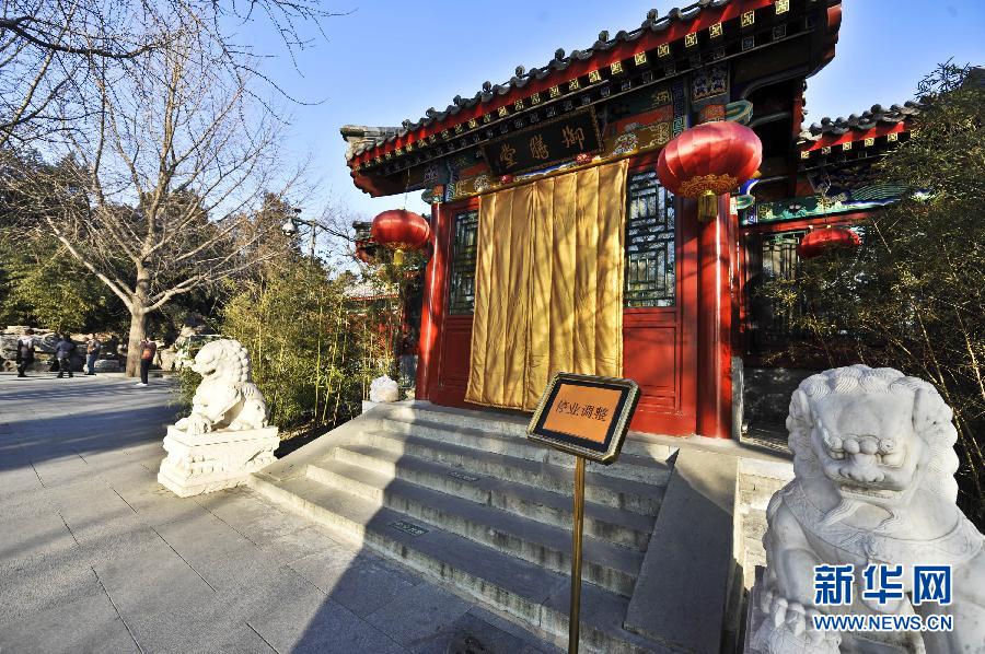 1月15日，位于北京北海公園內(nèi)的乙十六御膳堂門前擺出停業(yè)調(diào)整的牌子。