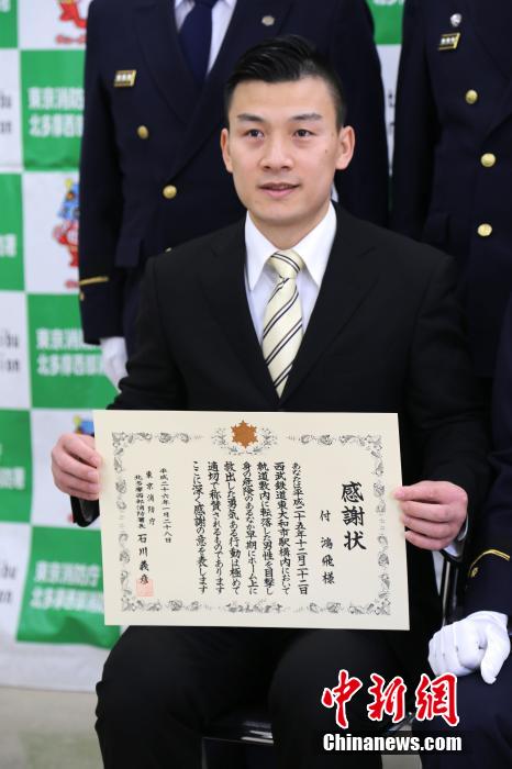 圖為28日當天，消防署向付鴻飛頒發(fā)感謝狀。