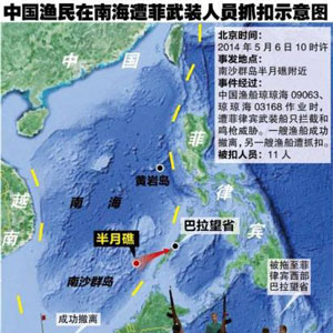 北京時間5月6日10時左右，中國漁船瓊瓊海09063、瓊瓊海03168在南沙半月礁作業(yè)時，遭遇菲律賓