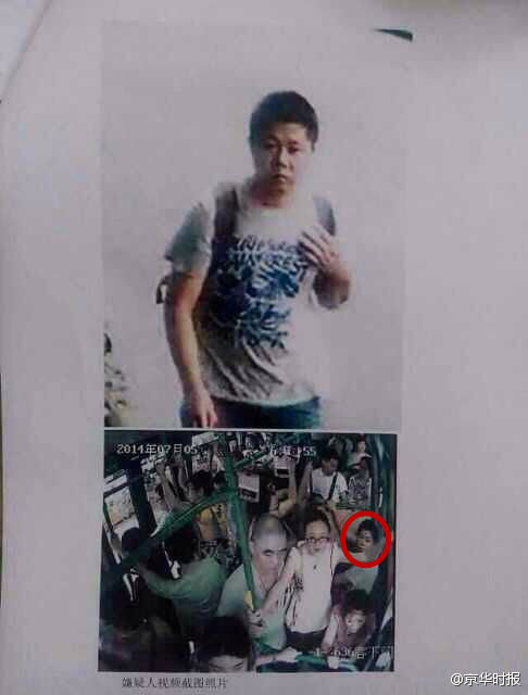 嫌犯照片曝光 嫌犯照片曝光