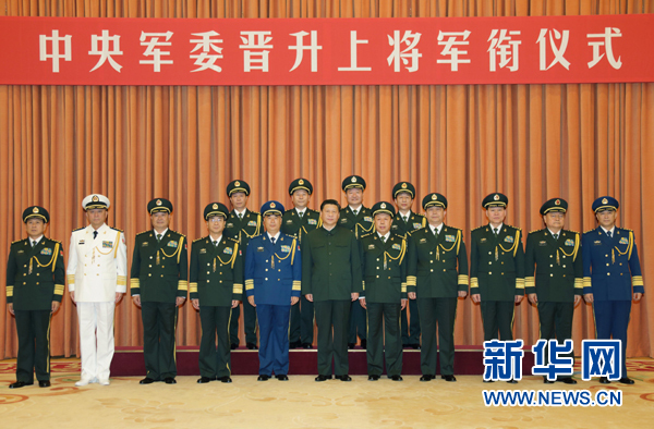   7月11日，中央軍委在北京八一大樓隆重舉行晉升上將軍銜儀式。
