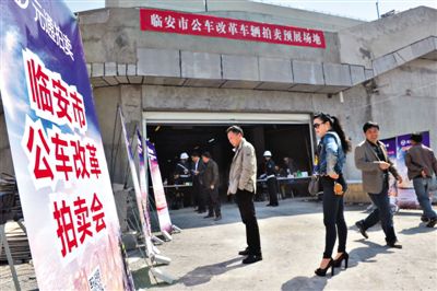 2014年3月，浙江臨安，市民在公車改革車輛拍賣停車場內(nèi)挑選車輛準備競拍。