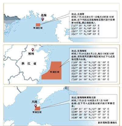 根據(jù)中國海事局發(fā)布的航行警告，解放軍將在渤海、黃海、東海和北部灣四大海域同期舉行軍演。